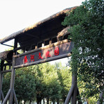 霍邱县临淮岗景区