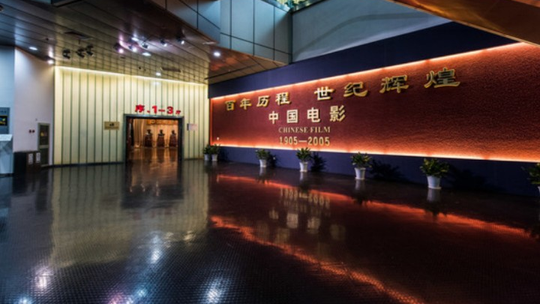 中国电影博物馆门票