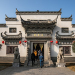 三河民俗博物馆
