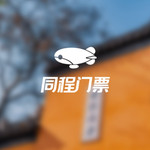 敕建大觉禅寺