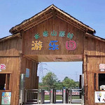 长寿山原村