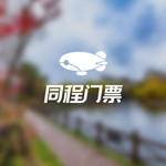 赣州花田小镇