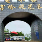 龟岭谷乡村旅游风景区