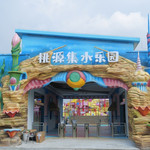 武汉桃源集水乐园