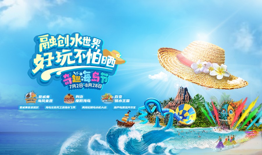 重庆融创水世界门票