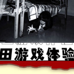 真人鬼屋森田游戏体验馆