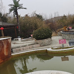 明苑温泉