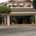 佳新温泉