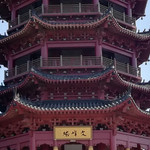 桠溪慢城文峰塔