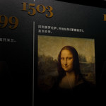 达芬奇·奇思妙想的世界