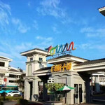 武夷山自遊小镇