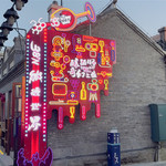 38°N微醺世界沉浸式科技体验工坊
