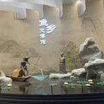 艾绿嘟嘟鱼花园