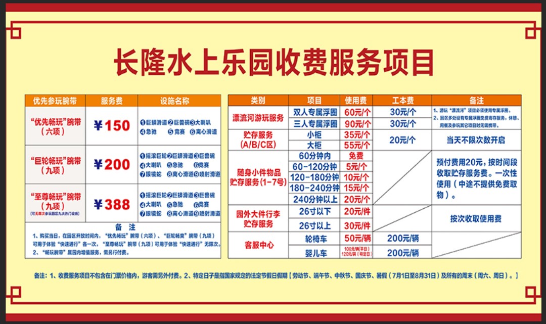 广州长隆水上乐园