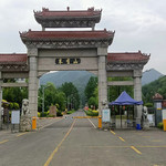 朱雀山森林公园