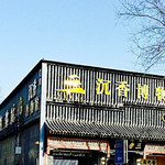 沉香博物馆