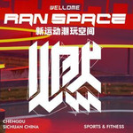 燃Space新运动潮玩空间