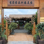 葡萄当家创意农场