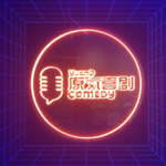 原气喜剧脱口秀演出（解放碑店）