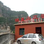 云南棋盘山风景区