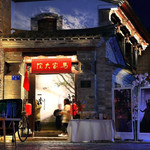 马家大院