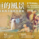 遇见博物馆·宣和美术馆