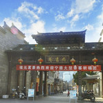 尚书巷