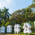 番禺大夫山森林公园