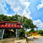 五马寨生态园