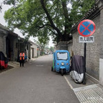 雨儿胡同