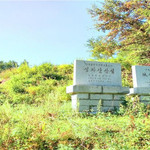 城子山风景区