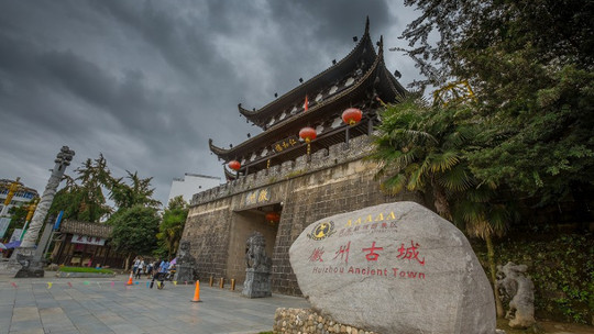 徽州古城门票及相关产品