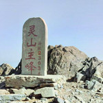 东灵山