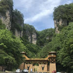 画廊谷景区