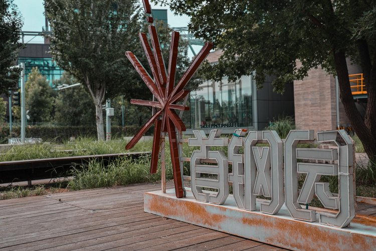 【石景山验客】两天一夜,玩转北京首钢园 - 游记攻略【同程旅游攻略】