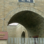 聊城市乡村记忆博物馆