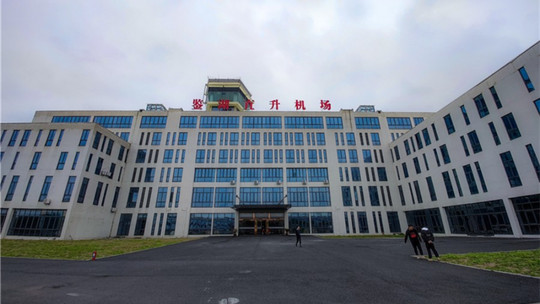 鉴湖直升机场门票