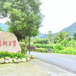 画外桐坞文化礼堂