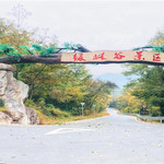 绿林谷景区