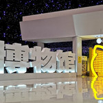 猫咪博物馆（上海旗舰店）