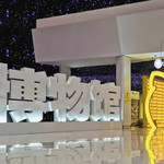 猫咪博物馆(东营东城店)