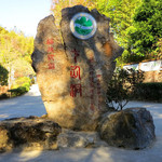 七仙洞