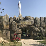 中驰山庄