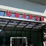 铭迪冰雪乐园(泉州水头店)
