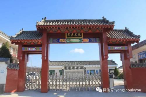 攻略来啦！三条路线让你玩转永寿 永寿县游记攻略【同程旅游攻略】