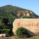 阳山火山地质公园