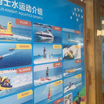 南澳岛蓝骑士水上运动中心
