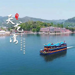清江天龙湾风景区