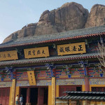 海阳丛麻院生态旅游景区