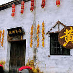 黄村
